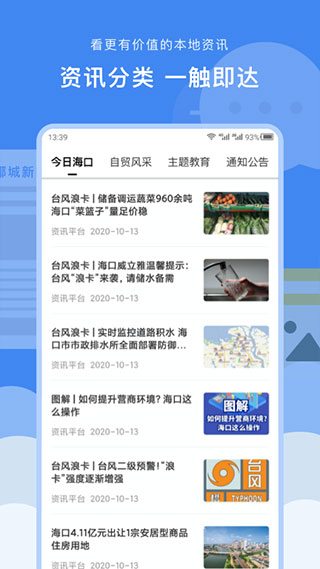 截图5